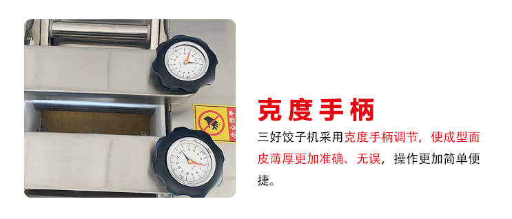 餃子機突破創新 餃子機突破創新